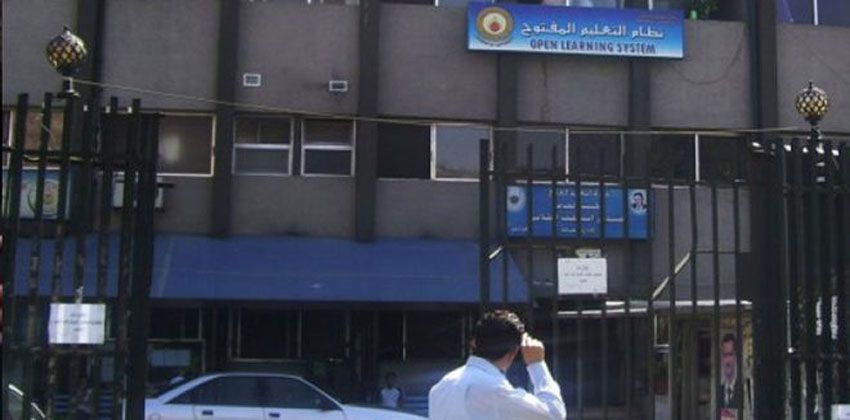 مفاضلة التعليم المفتوح