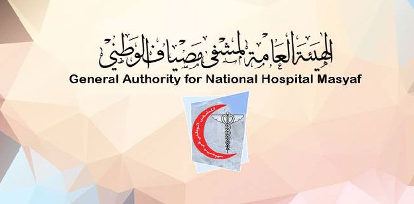 مشفى مصياف الوطني