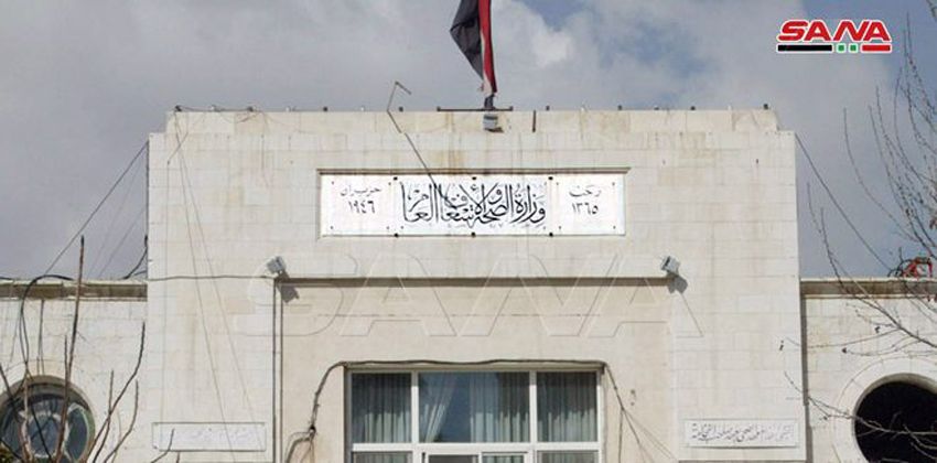 وزارة الصحة