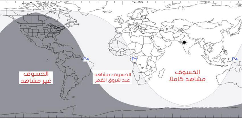خسوف شبه ظل